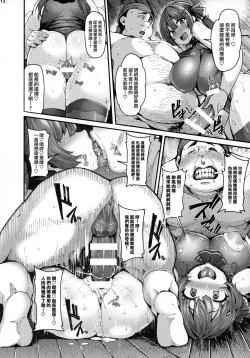 Page 15 of Kimipako Shitain desu kaa