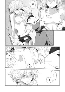 Page 7 of Kono Ato Futari ga Sex Shimasu