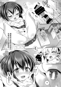 Page 6 of Dokidoki! Dousei Seikatsu