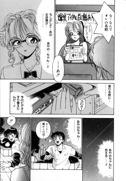 Page 10 of Momose Ayano wa Rental-chuu! | AYANO MOMOSE is during the rental.