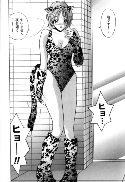 Page 117 of Momose Ayano wa Rental-chuu! | AYANO MOMOSE is during the rental.