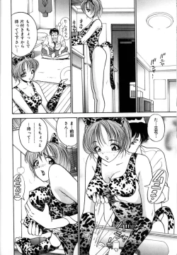 Page 119 of Momose Ayano wa Rental-chuu! | AYANO MOMOSE is during the rental.