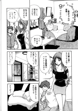 Page 135 of Momose Ayano wa Rental-chuu! | AYANO MOMOSE is during the rental.