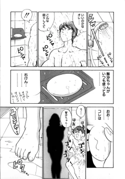 Page 136 of Momose Ayano wa Rental-chuu! | AYANO MOMOSE is during the rental.