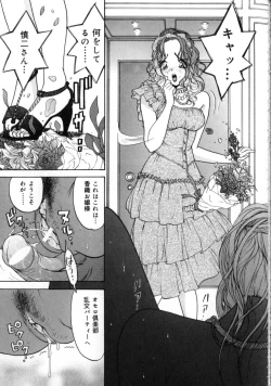 Page 150 of Momose Ayano wa Rental-chuu! | AYANO MOMOSE is during the rental.