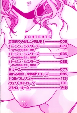 Page 5 of Momose Ayano wa Rental-chuu! | AYANO MOMOSE is during the rental.