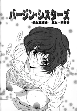 Page 60 of Momose Ayano wa Rental-chuu! | AYANO MOMOSE is during the rental.