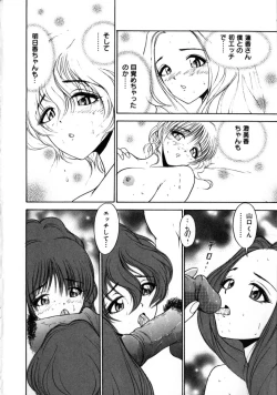 Page 64 of Momose Ayano wa Rental-chuu! | AYANO MOMOSE is during the rental.