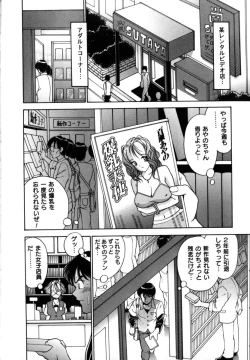 Page 7 of Momose Ayano wa Rental-chuu! | AYANO MOMOSE is during the rental.