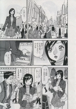 Page 145 of Saleslady Suzue Maki