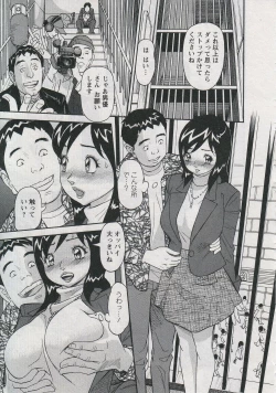 Page 151 of Saleslady Suzue Maki