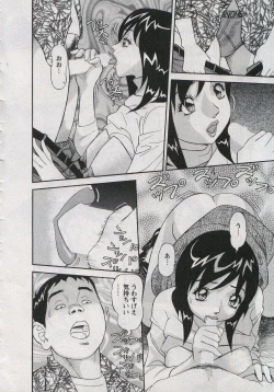 Page 156 of Saleslady Suzue Maki