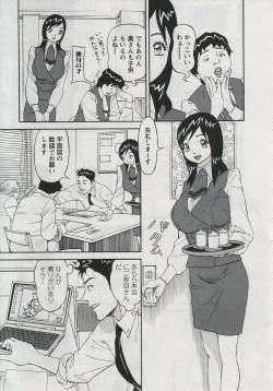 Page 161 of Saleslady Suzue Maki