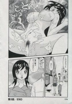 Page 175 of Saleslady Suzue Maki