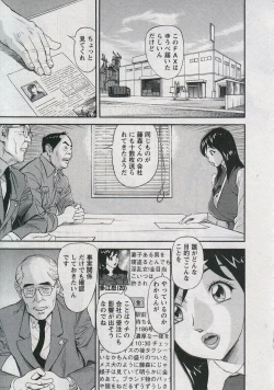 Page 197 of Saleslady Suzue Maki