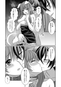 Page 17 of ] Inu-kei Kanojo to Cosplay Ecchi