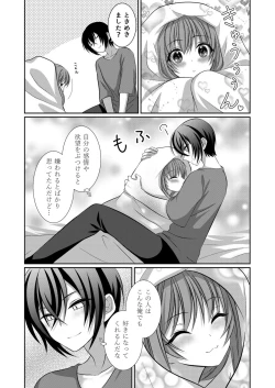 Page 24 of ] Inu-kei Kanojo to Cosplay Ecchi