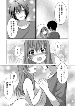Page 25 of ] Inu-kei Kanojo to Cosplay Ecchi
