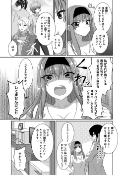 Page 4 of ] Inu-kei Kanojo to Cosplay Ecchi