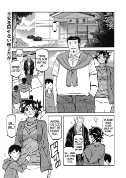 Page 249 of Gekkakou no Ori | The Tuberose's Cage