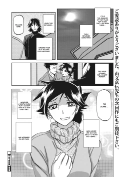 Page 540 of Gekkakou no Ori | The Tuberose's Cage