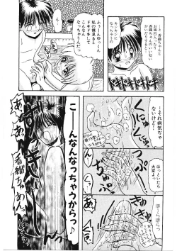 Page 118 of Ijimete Hoshii no