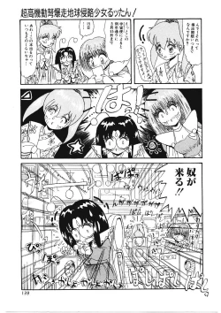 Page 138 of Ijimete Hoshii no