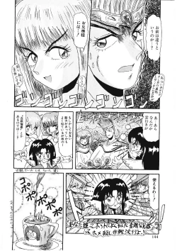 Page 143 of Ijimete Hoshii no