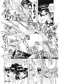 Page 21 of Ijimete Hoshii no