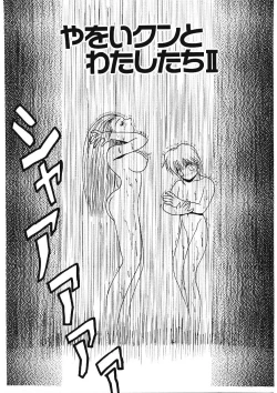 Page 22 of Ijimete Hoshii no