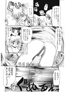 Page 47 of Ijimete Hoshii no