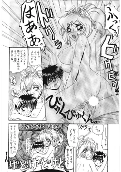 Page 67 of Ijimete Hoshii no
