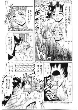 Page 72 of Ijimete Hoshii no