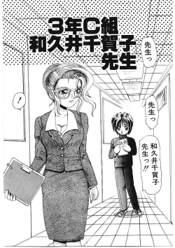 Page 80 of Ijimete Hoshii no