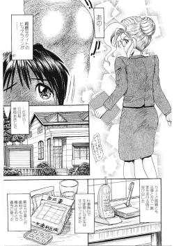 Page 82 of Ijimete Hoshii no