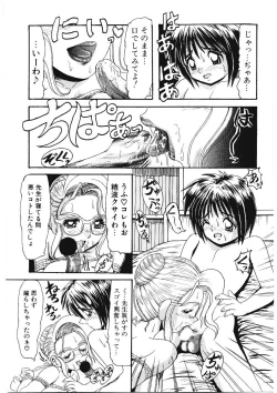 Page 86 of Ijimete Hoshii no