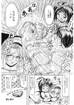 Page 95 of Ijimete Hoshii no
