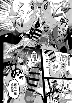 Page 17 of Master no Youbou de Saishuu Sairin ga Ero Ishou ni Natte Shimatta Astolfo-kun
