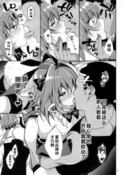 Page 8 of Master no Youbou de Saishuu Sairin ga Ero Ishou ni Natte Shimatta Astolfo-kun