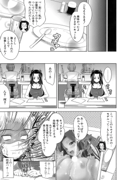 Page 12 of EroLet's Fall in Love The Ero-Manga