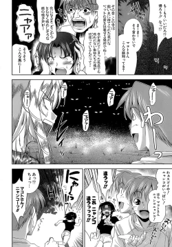 Page 141 of EroLet's Fall in Love The Ero-Manga