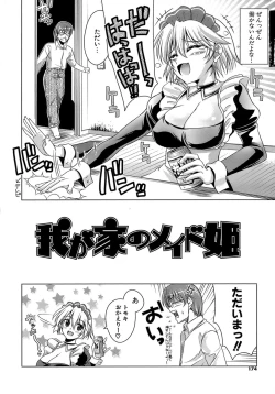 Page 173 of EroLet's Fall in Love The Ero-Manga