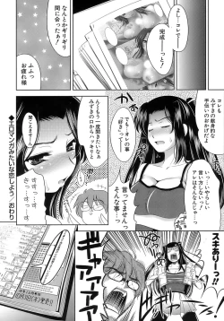 Page 23 of EroLet's Fall in Love The Ero-Manga