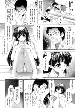Page 27 of EroLet's Fall in Love The Ero-Manga