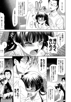 Page 30 of EroLet's Fall in Love The Ero-Manga