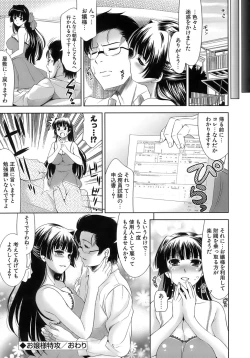 Page 39 of EroLet's Fall in Love The Ero-Manga
