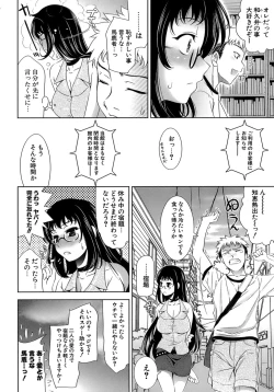 Page 41 of EroLet's Fall in Love The Ero-Manga