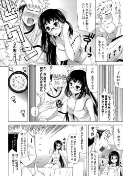 Page 43 of EroLet's Fall in Love The Ero-Manga
