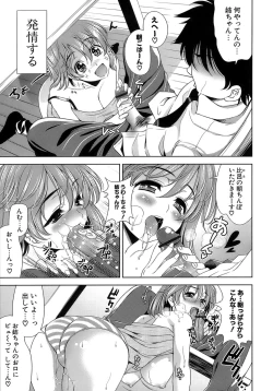 Page 58 of EroLet's Fall in Love The Ero-Manga