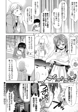 Page 71 of EroLet's Fall in Love The Ero-Manga